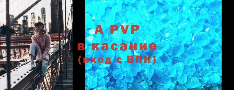 Alpha-PVP Соль  Невельск 