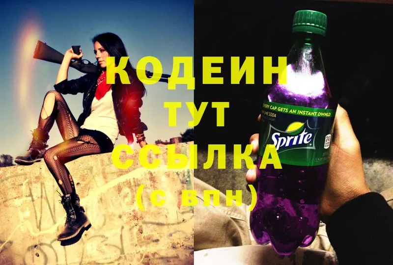 Кодеиновый сироп Lean Purple Drank  Невельск 